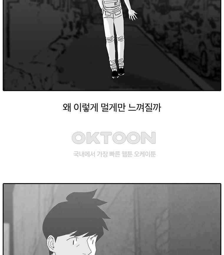 계약우정 84． 대면 18