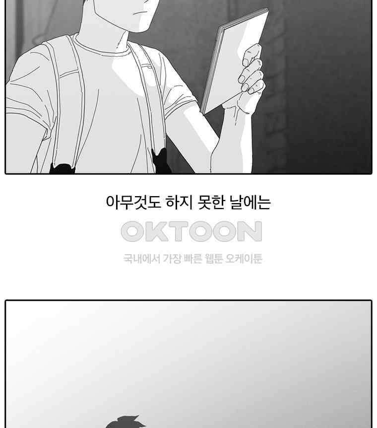 계약우정 84． 대면 19