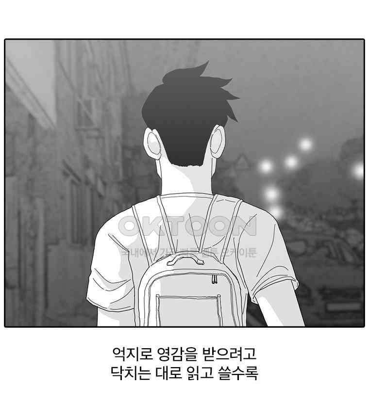 계약우정 84． 대면 21