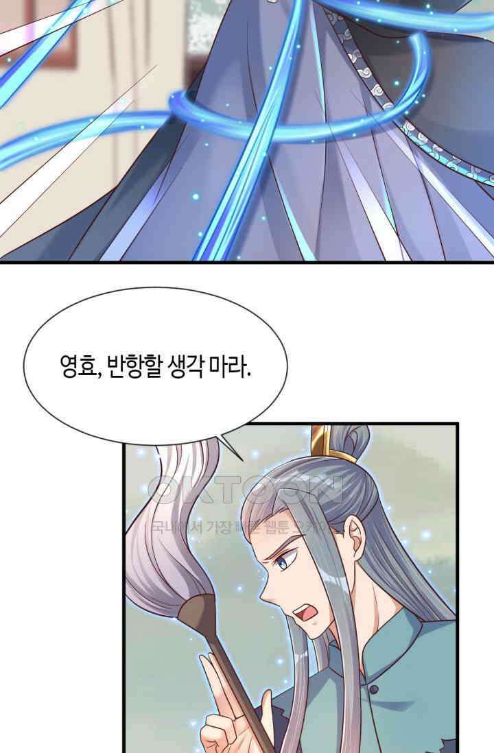 호감도가 오르면 133화 3