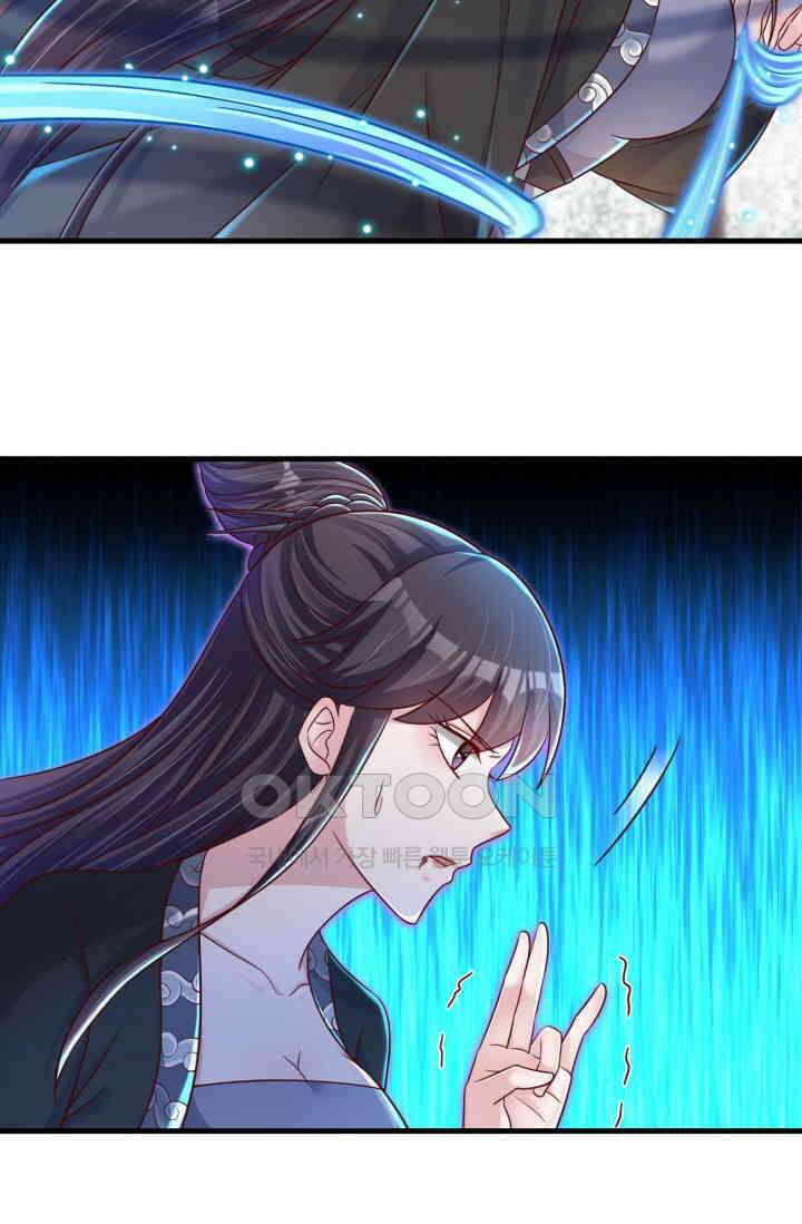 호감도가 오르면 133화 6