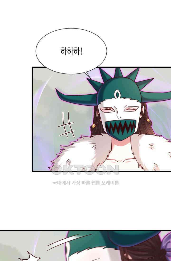 호감도가 오르면 135화 2