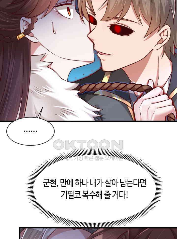 호감도가 오르면 137화 6