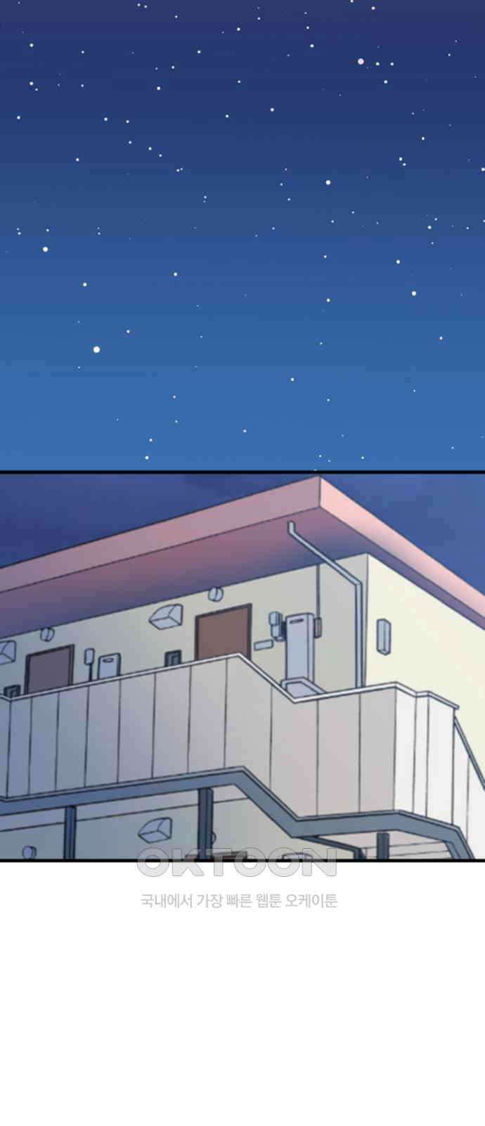 동그란 그녀와 소심한 그 남자 67화 함께 찍은 사진의 의미 6
