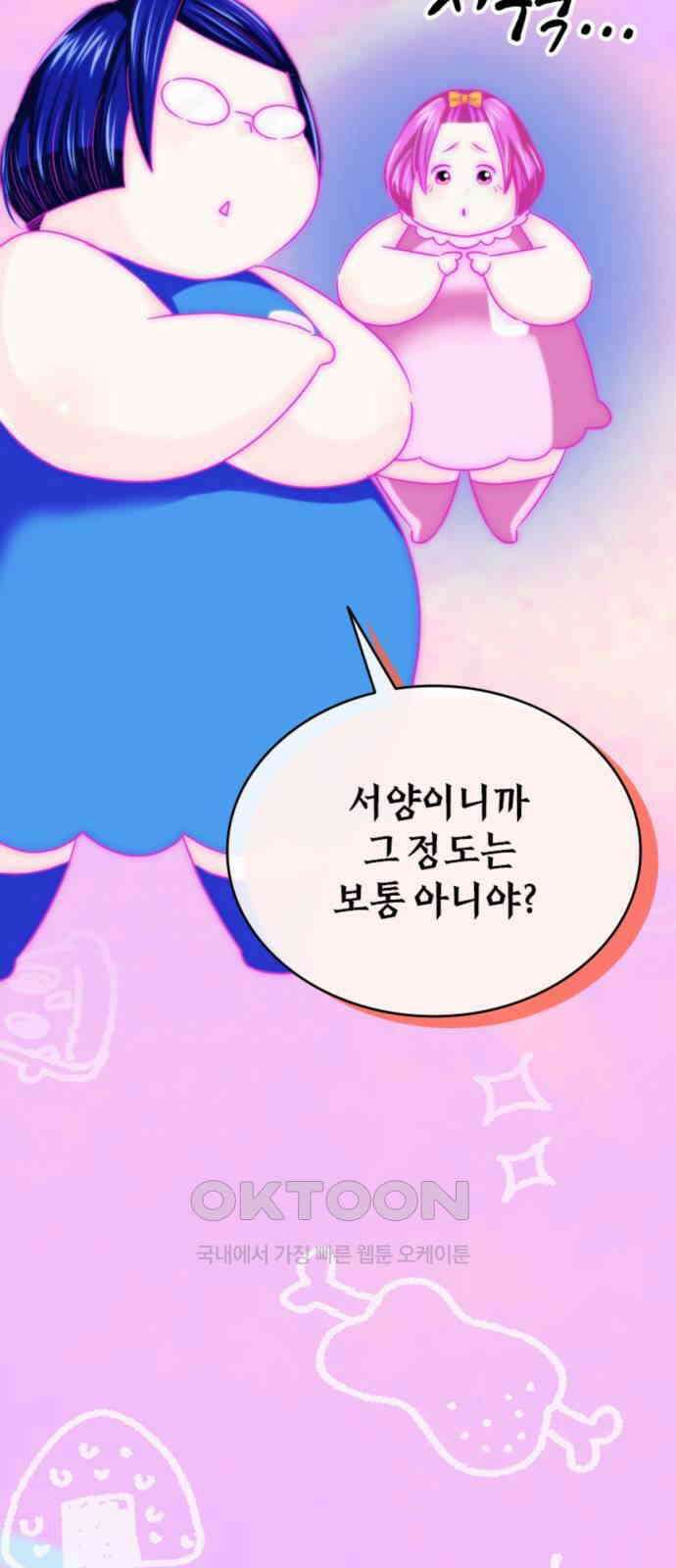 동그란 그녀와 소심한 그 남자 67화 함께 찍은 사진의 의미 13