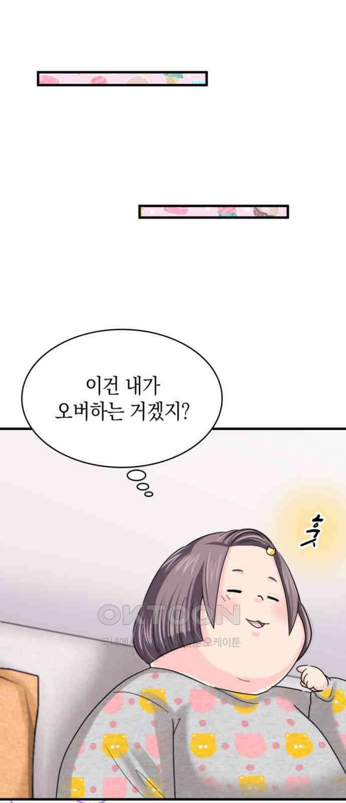 동그란 그녀와 소심한 그 남자 67화 함께 찍은 사진의 의미 18