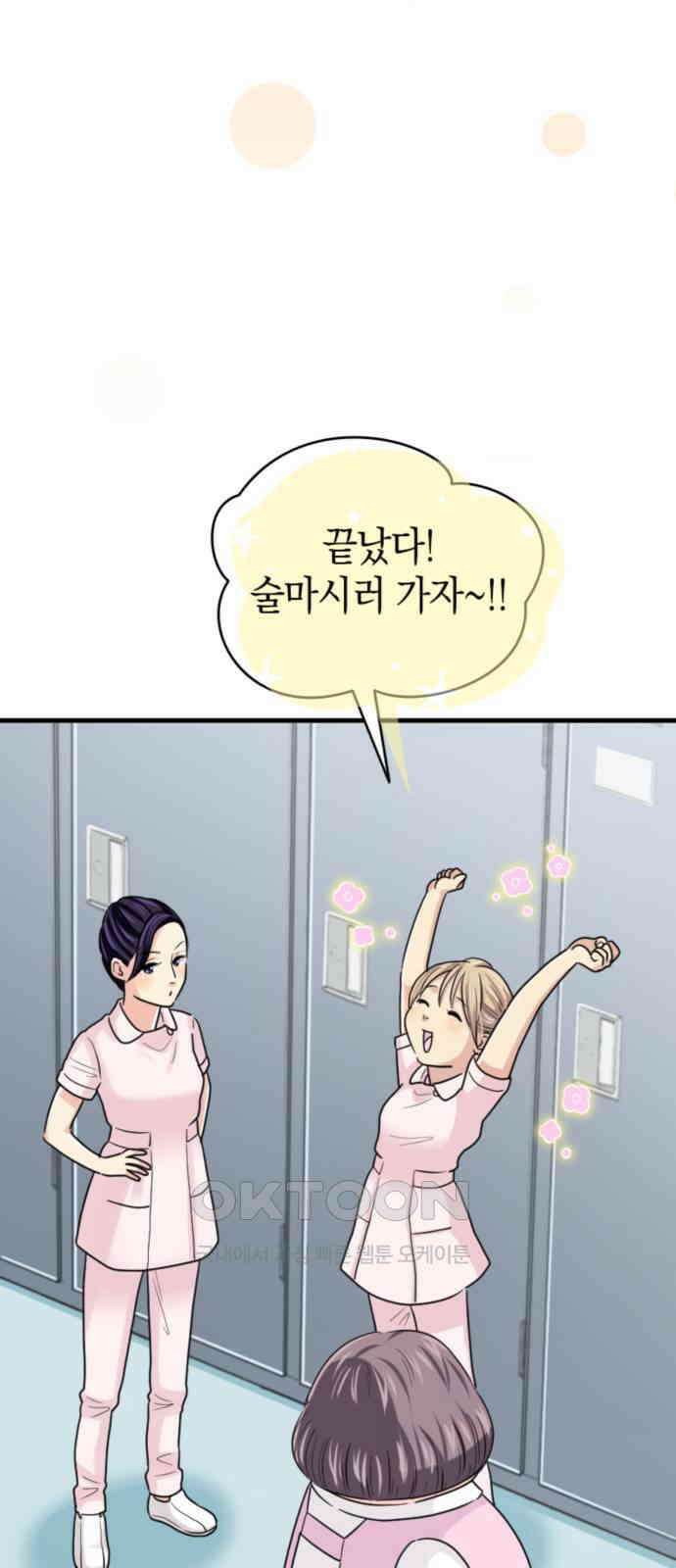 동그란 그녀와 소심한 그 남자 67화 함께 찍은 사진의 의미 36