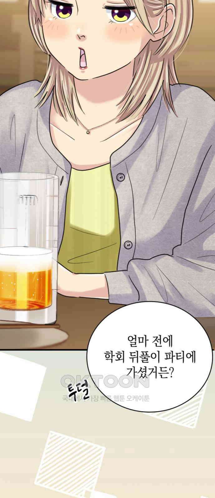 동그란 그녀와 소심한 그 남자 67화 함께 찍은 사진의 의미 41