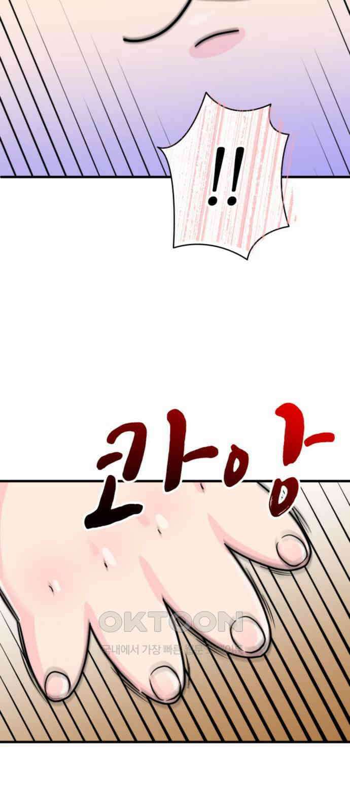 동그란 그녀와 소심한 그 남자 67화 함께 찍은 사진의 의미 50