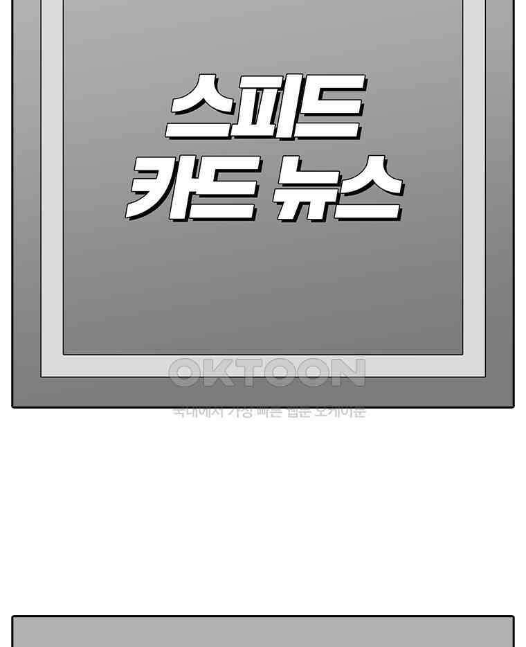 계약우정 97． 북어공장의 해피엔드 : 졸업식 2