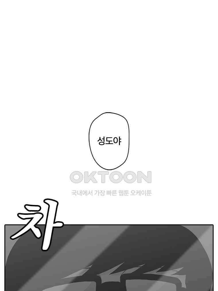 계약우정 97． 북어공장의 해피엔드 : 졸업식 8