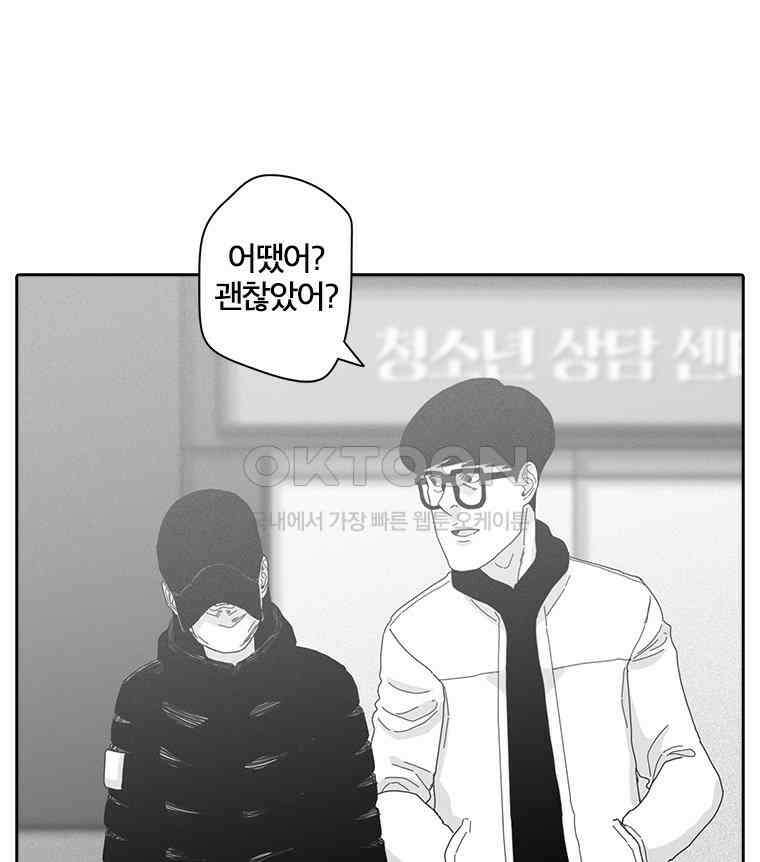 계약우정 97． 북어공장의 해피엔드 : 졸업식 11