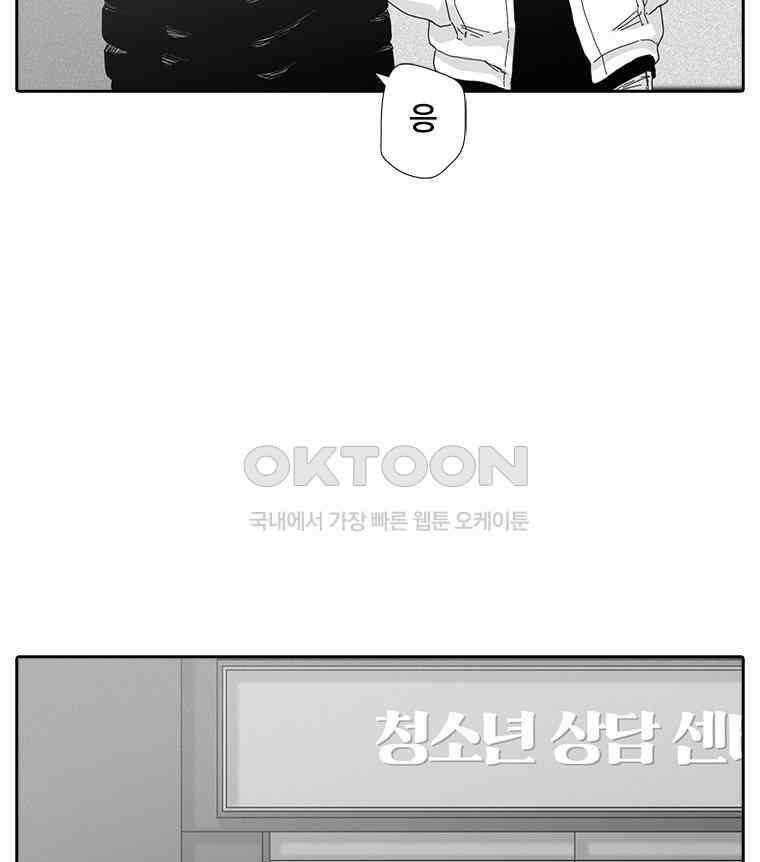 계약우정 97． 북어공장의 해피엔드 : 졸업식 12
