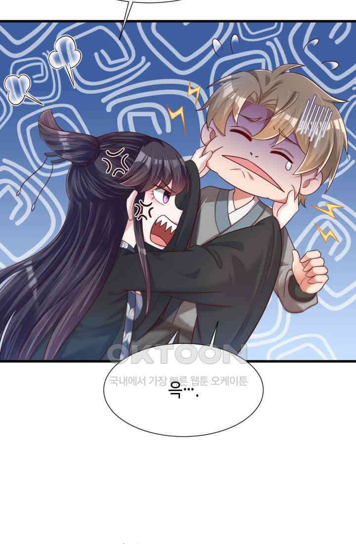 호감도가 오르면 151화 6