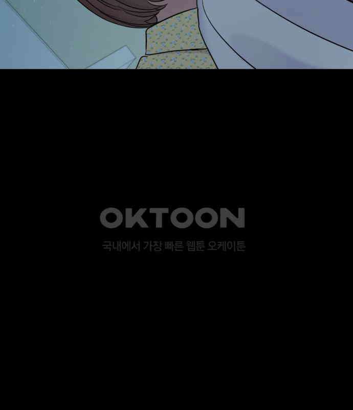 대충 캠퍼스로맨스임 98화 16