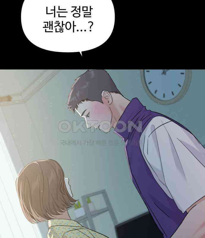 대충 캠퍼스로맨스임 98화 20