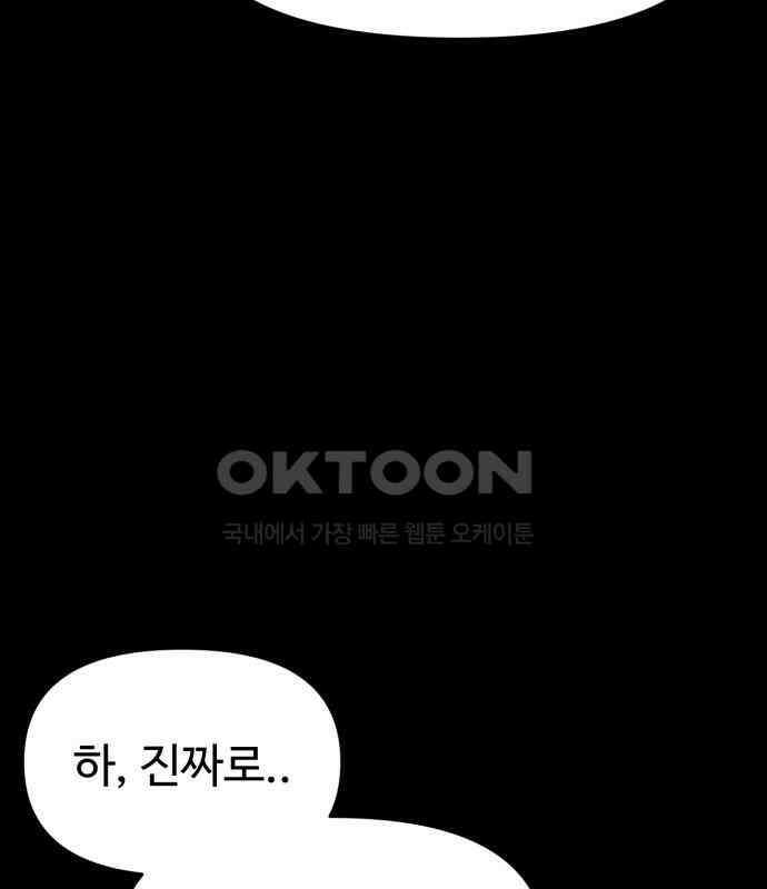 대충 캠퍼스로맨스임 98화 29