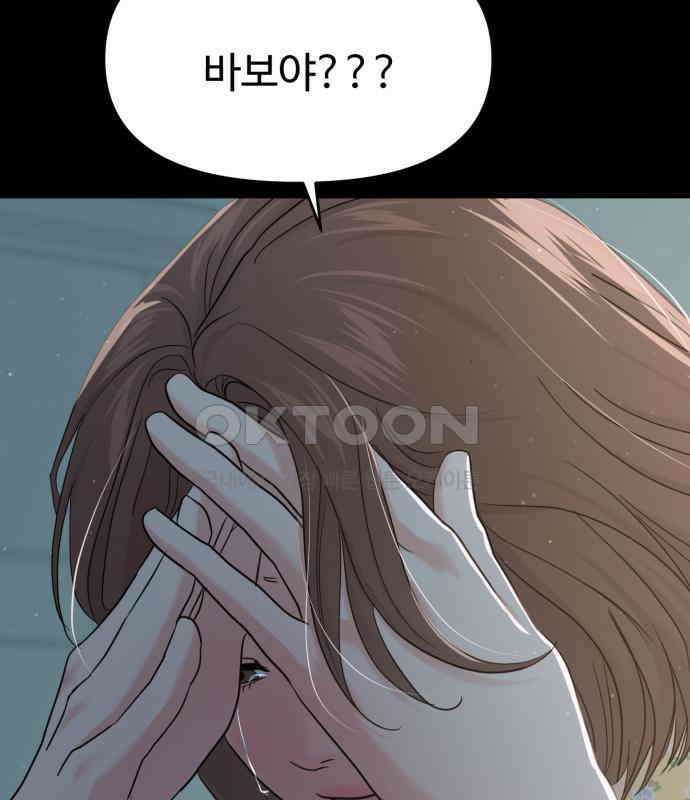 대충 캠퍼스로맨스임 98화 30