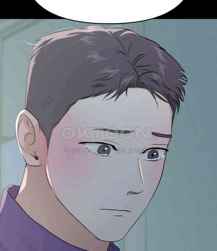 대충 캠퍼스로맨스임 98화 35