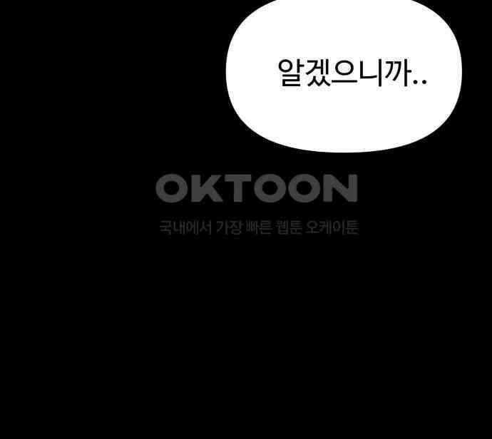 대충 캠퍼스로맨스임 98화 39