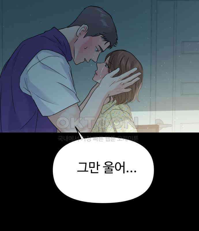 대충 캠퍼스로맨스임 98화 40