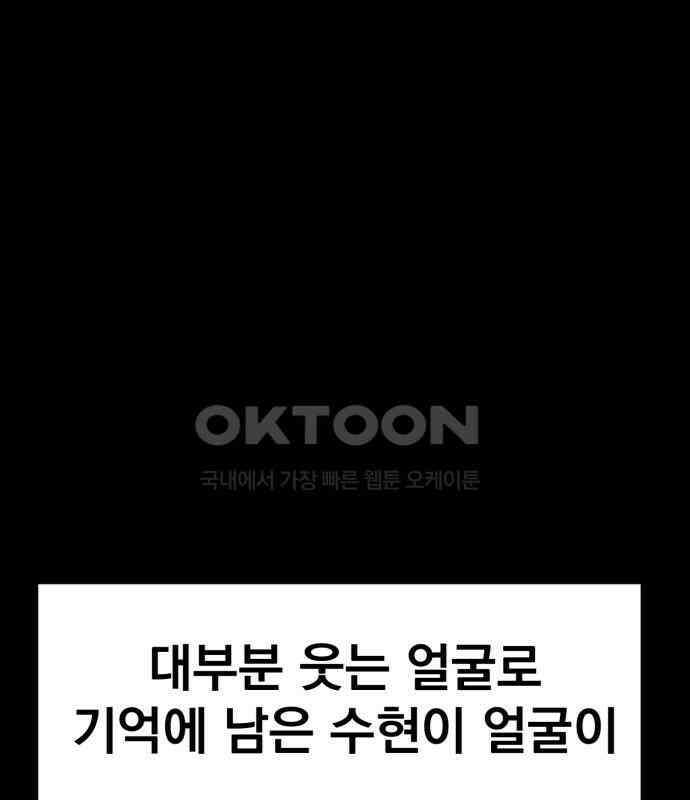 대충 캠퍼스로맨스임 98화 43