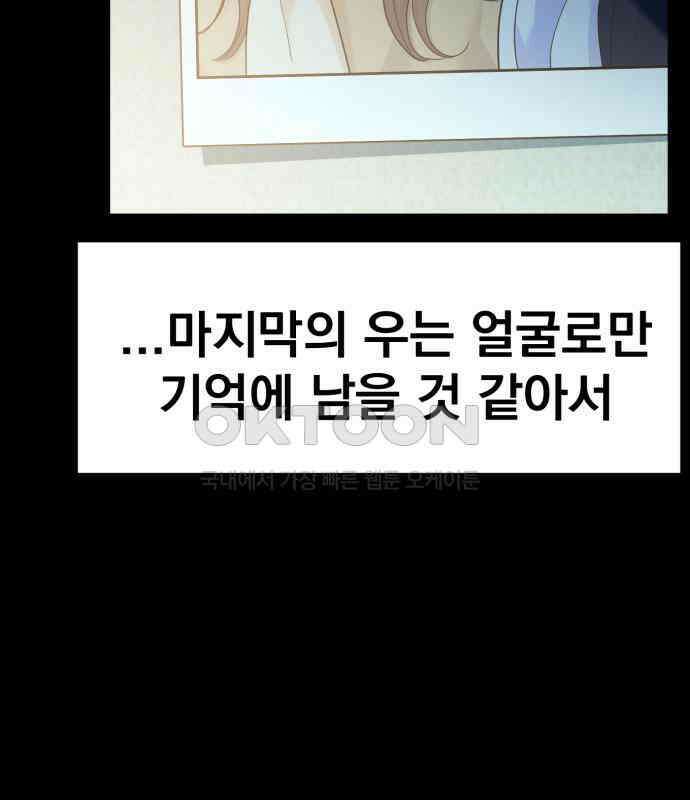 대충 캠퍼스로맨스임 98화 45