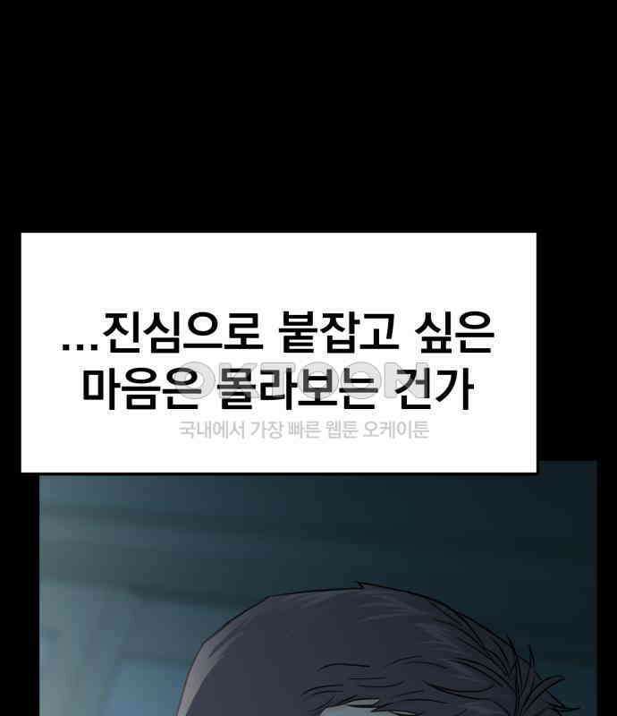 대충 캠퍼스로맨스임 98화 50