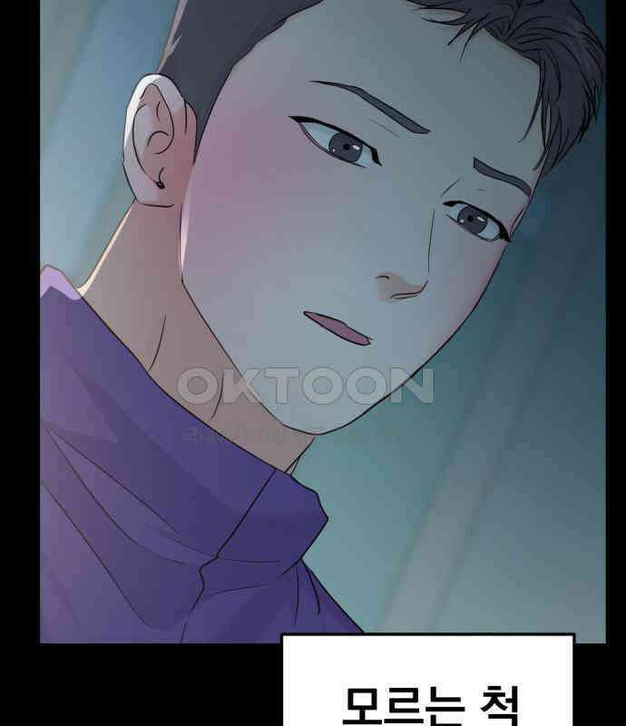대충 캠퍼스로맨스임 98화 51