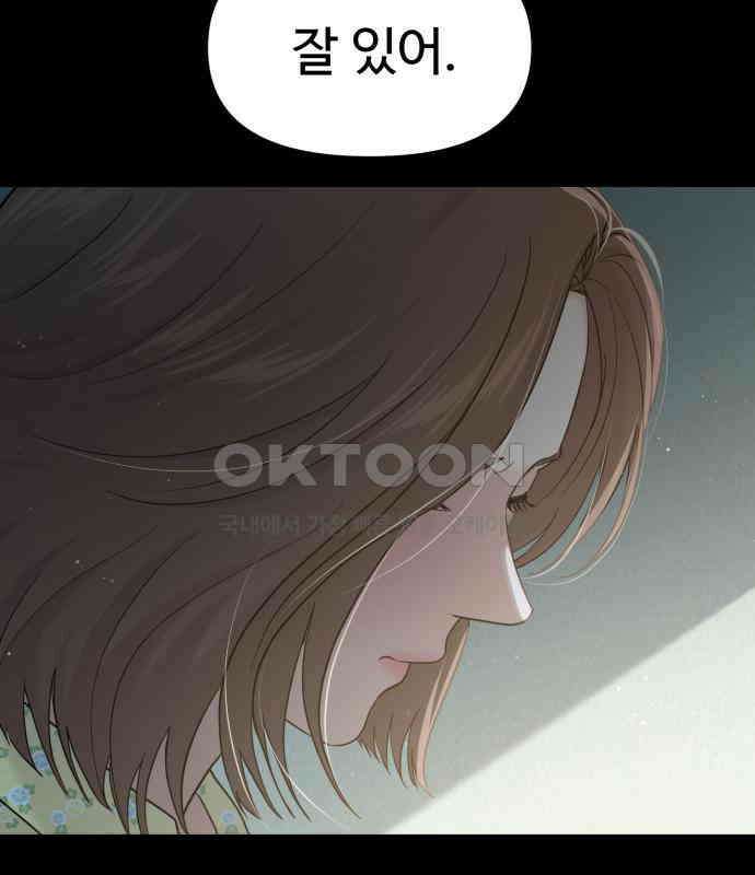 대충 캠퍼스로맨스임 98화 58