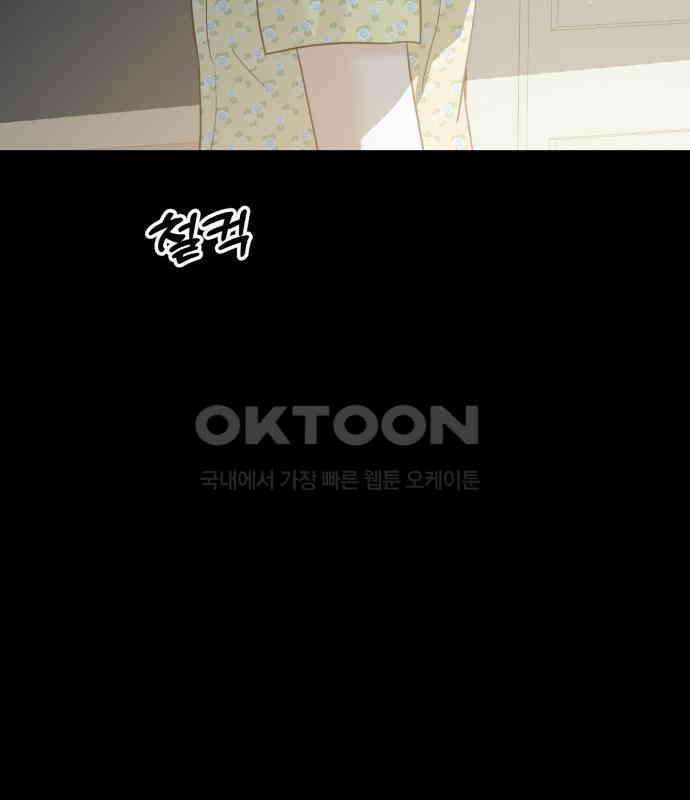 대충 캠퍼스로맨스임 98화 61