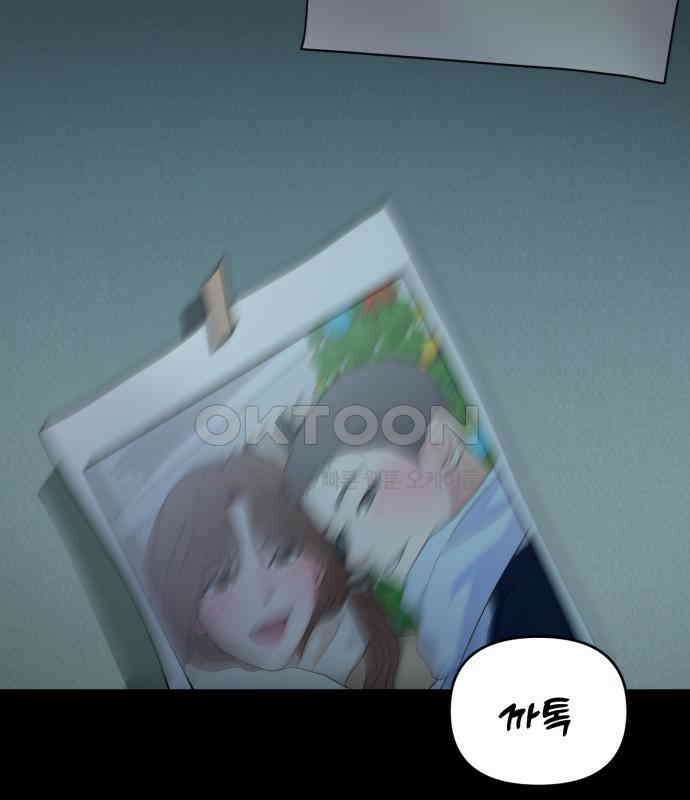 대충 캠퍼스로맨스임 98화 65