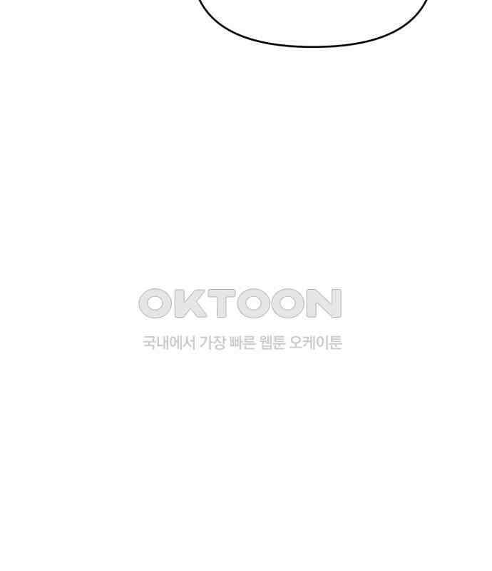 대충 캠퍼스로맨스임 98화 75