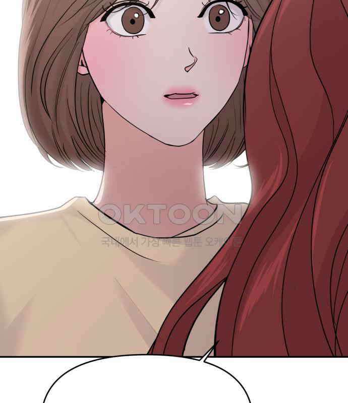 대충 캠퍼스로맨스임 98화 86