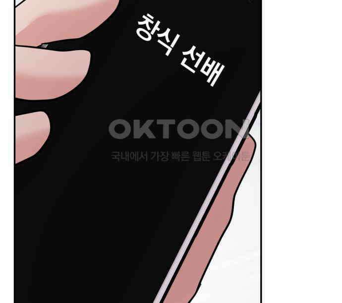 대충 캠퍼스로맨스임 98화 96