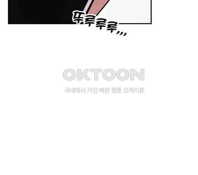 대충 캠퍼스로맨스임 98화 97