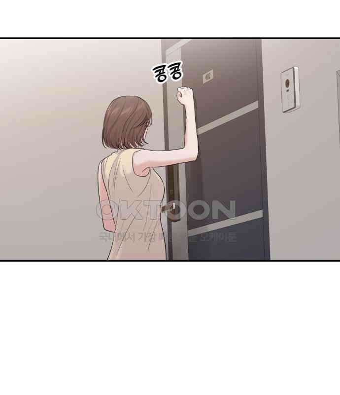 대충 캠퍼스로맨스임 98화 99