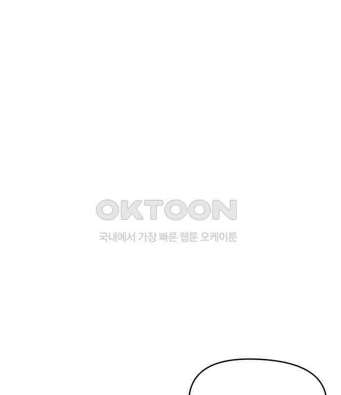 대충 캠퍼스로맨스임 98화 100