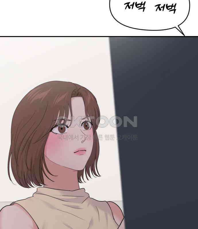 대충 캠퍼스로맨스임 98화 101