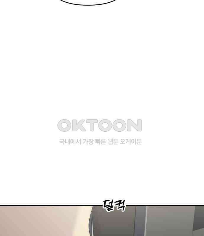 대충 캠퍼스로맨스임 98화 103