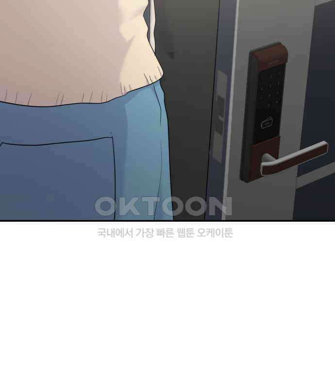 대충 캠퍼스로맨스임 98화 104