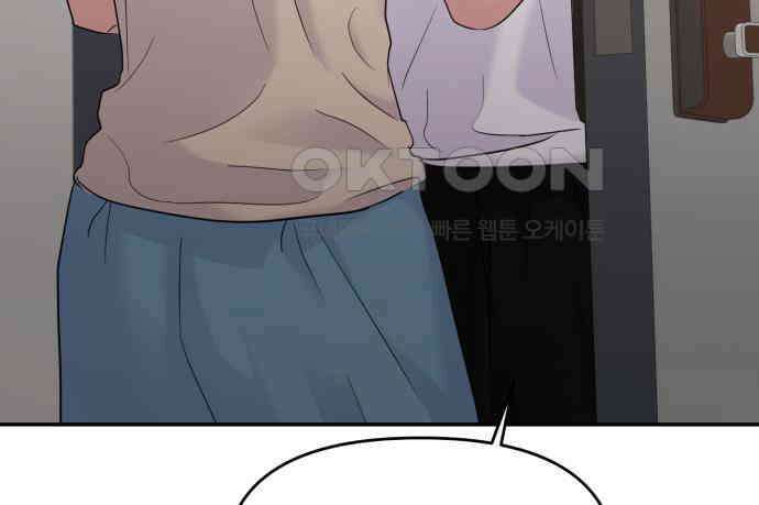 대충 캠퍼스로맨스임 98화 107