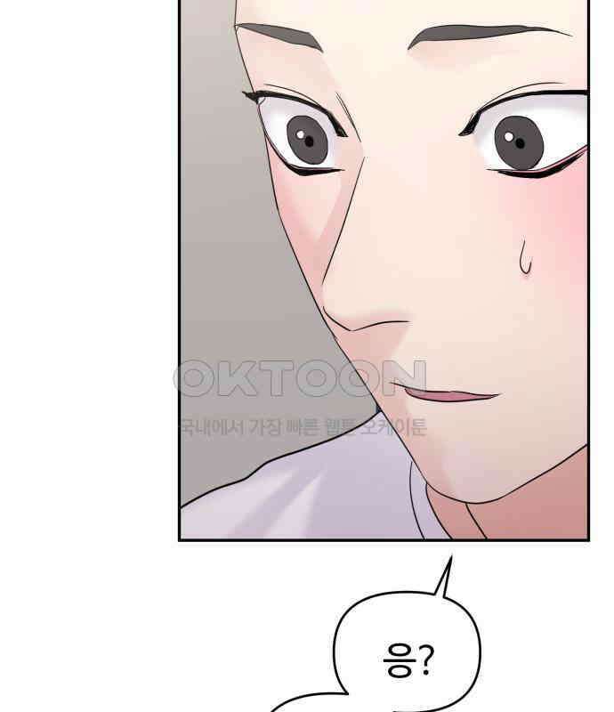 대충 캠퍼스로맨스임 98화 110