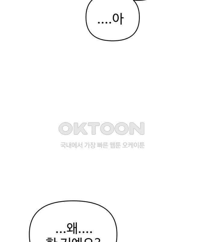 대충 캠퍼스로맨스임 98화 111