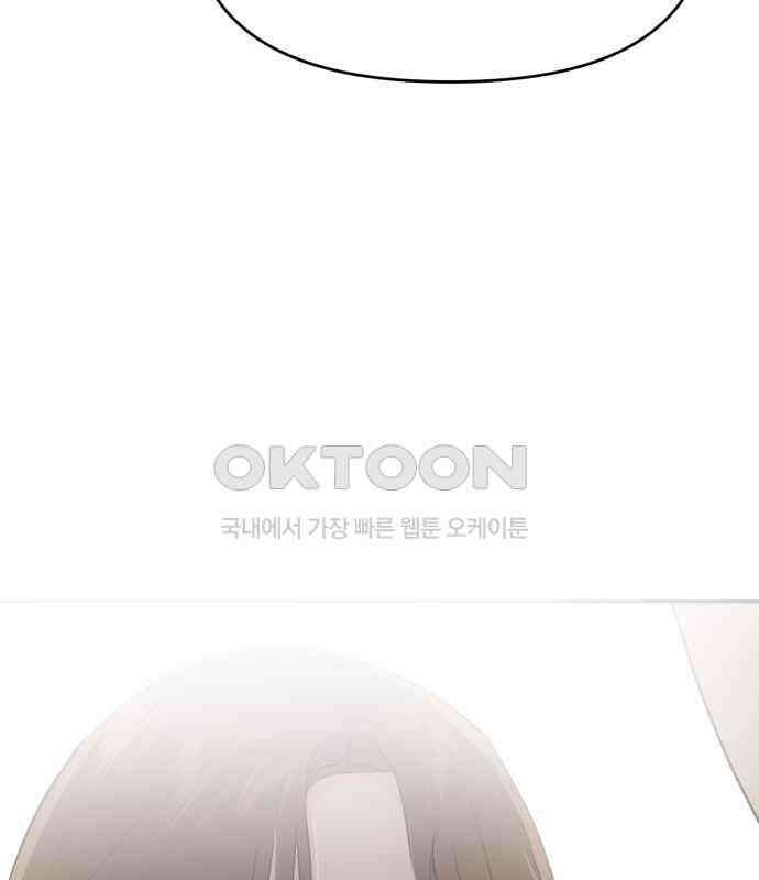 대충 캠퍼스로맨스임 98화 120