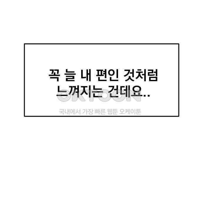 대충 캠퍼스로맨스임 98화 125