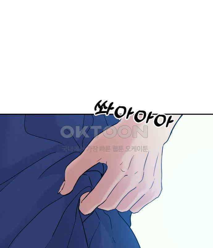대충 캠퍼스로맨스임 98화 127