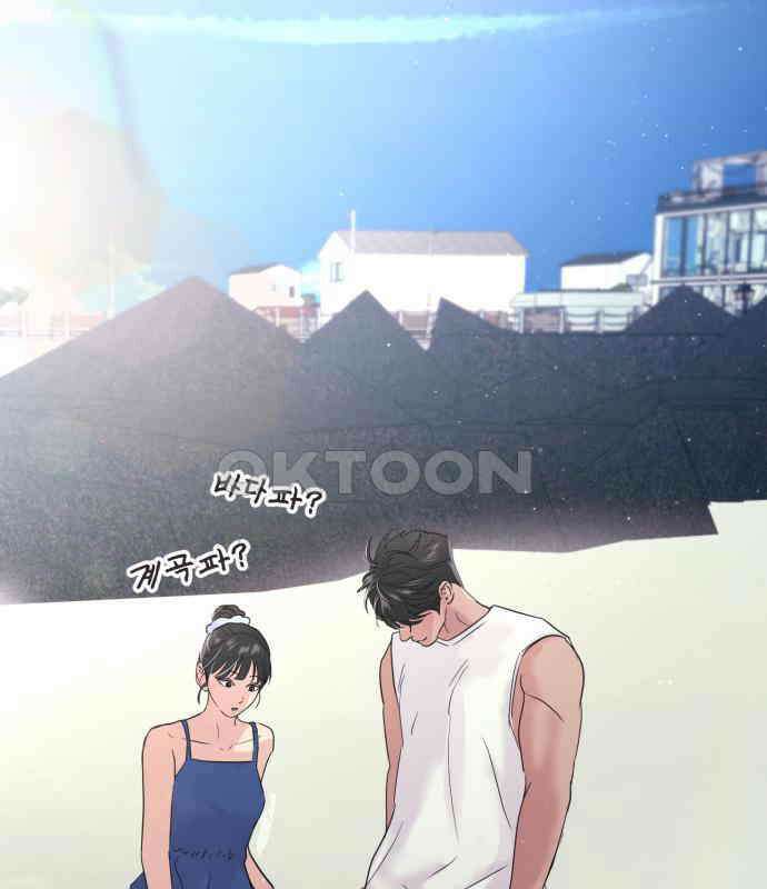 대충 캠퍼스로맨스임 98화 130