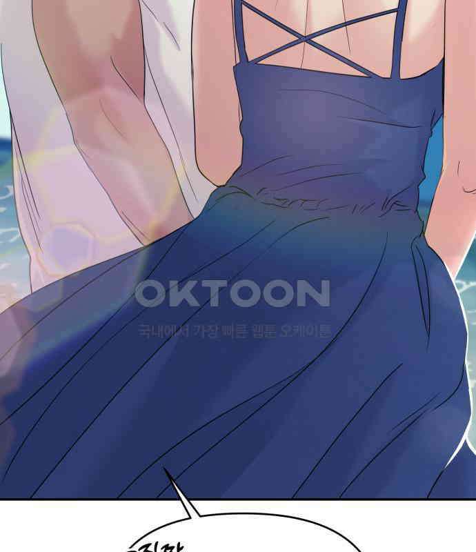 대충 캠퍼스로맨스임 98화 134