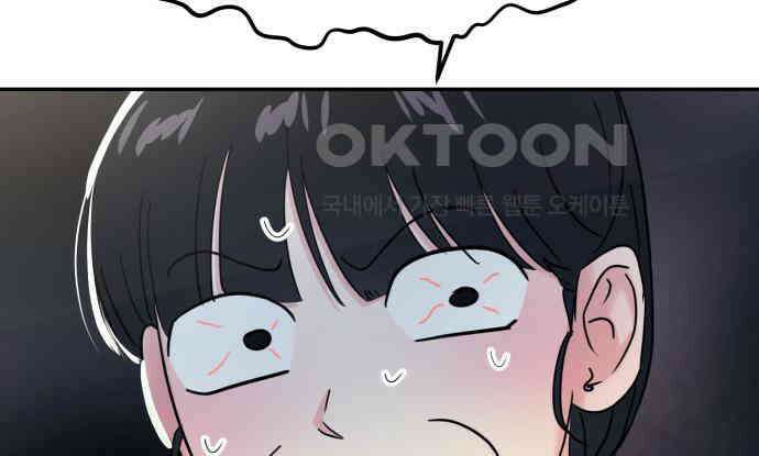 대충 캠퍼스로맨스임 98화 138